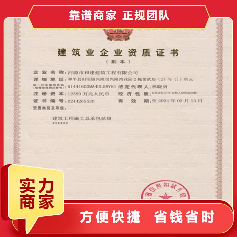 建筑业施工资质效果满意为止