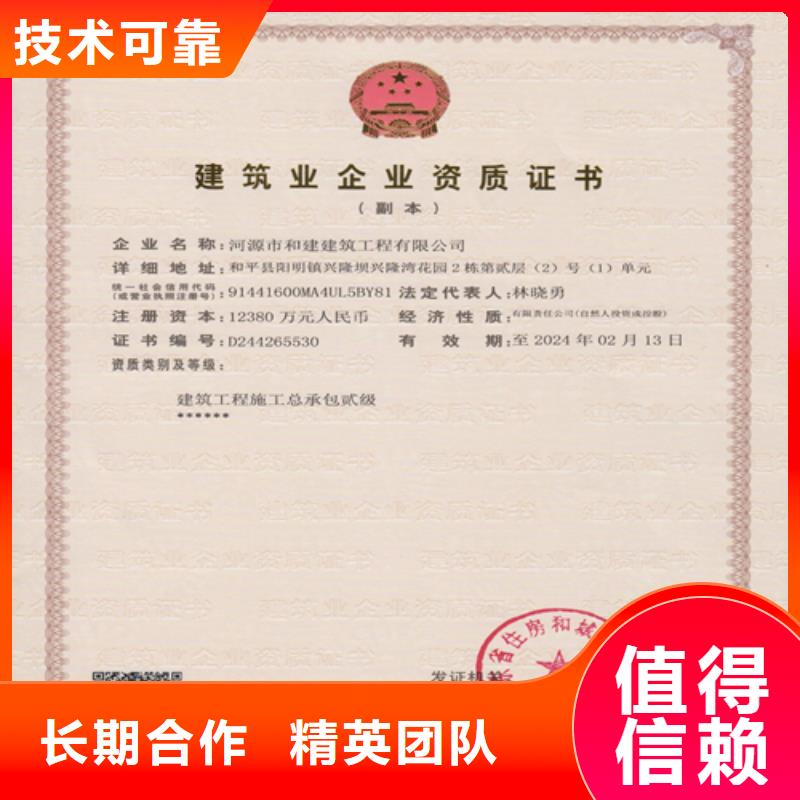 建筑业施工资质比同行便宜