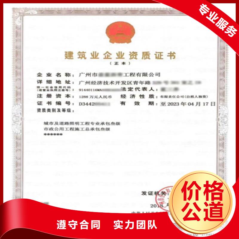 建筑业施工资质效果满意为止