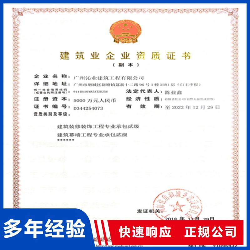 建筑业施工资质价格美丽