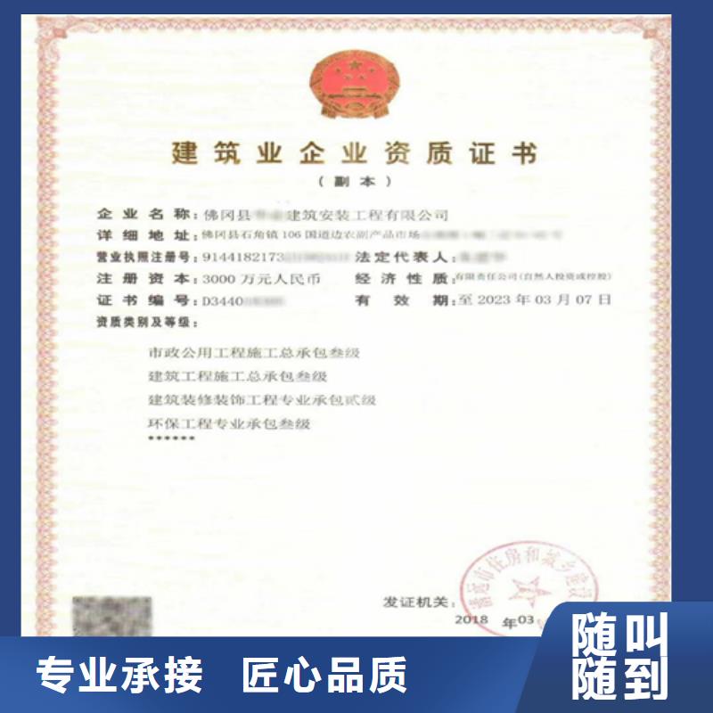 建筑业施工资质价格美丽