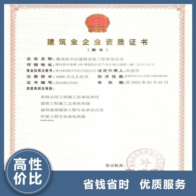 建筑业施工资质技术比较好