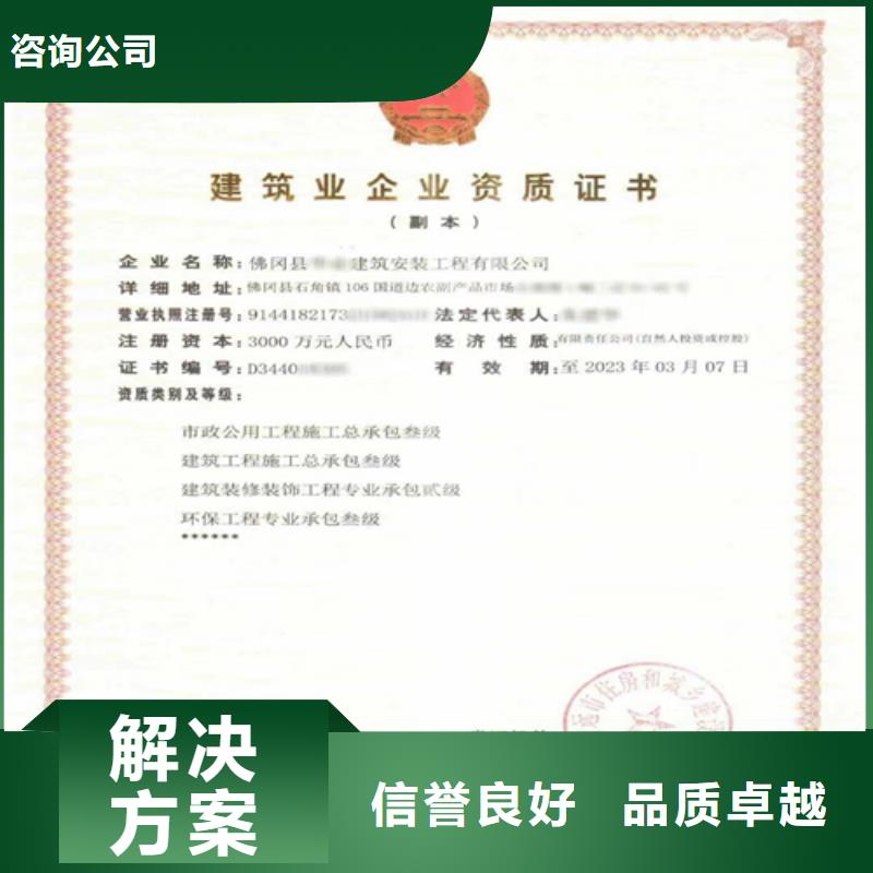 建筑业施工资质放心