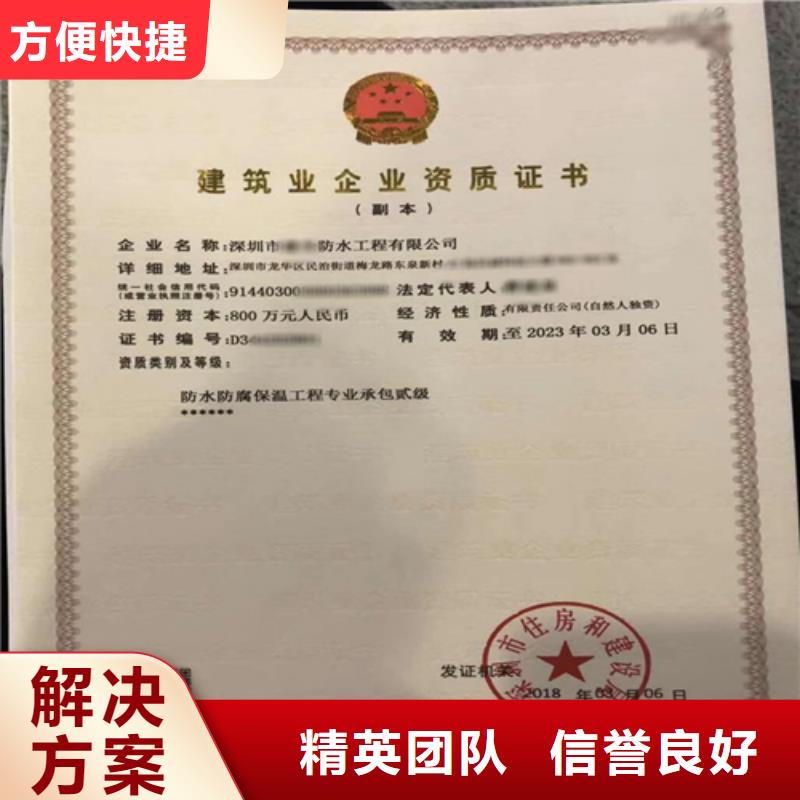 建筑業施工資質價格美麗