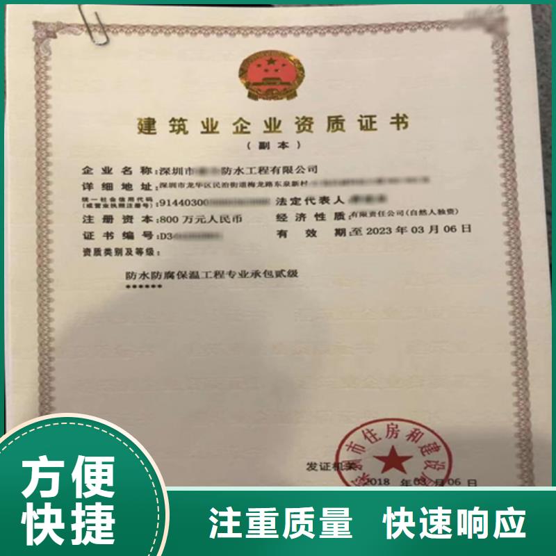 建筑業施工資質服務至上