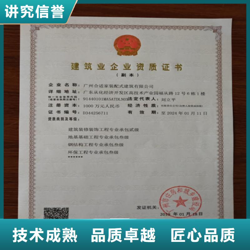 建筑业施工资质比同行便宜