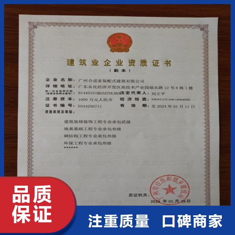 建筑業(yè)施工資質(zhì)一站式服務(wù)