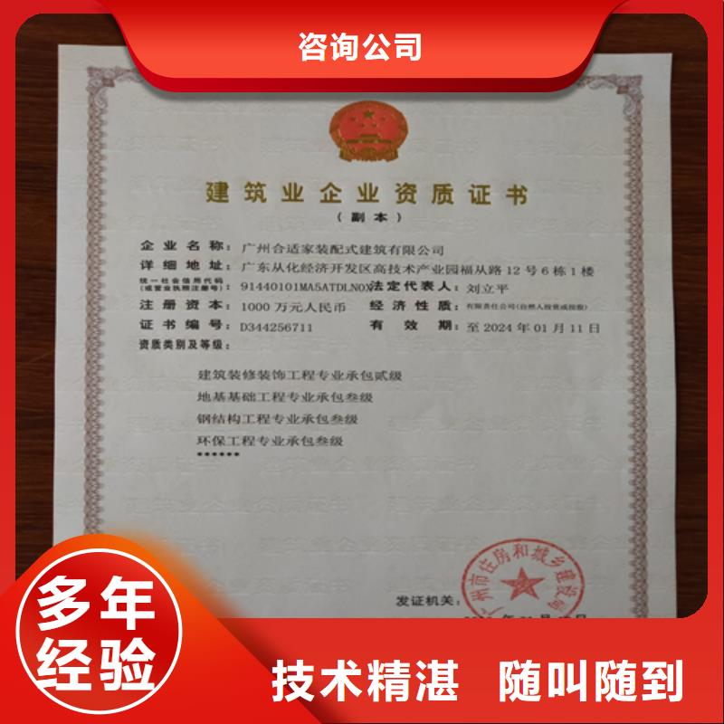 建筑業施工資質價格低于同行