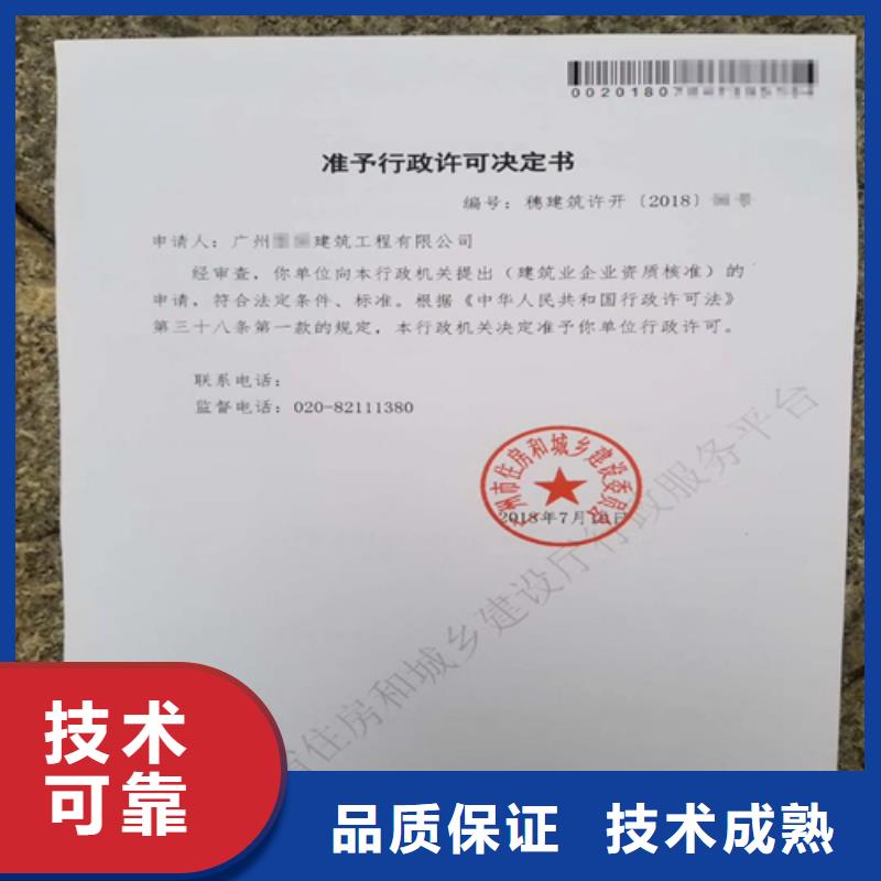 建筑業施工資質服務至上