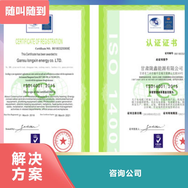ISO9001质量管理体系认证比同行便宜-咨询公司(烟台市分公司)-勺子互联