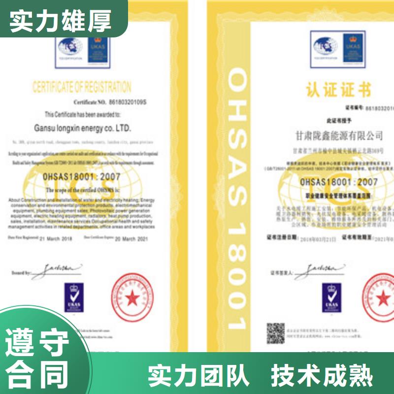 ISO9001質量管理體系認證隨叫隨到