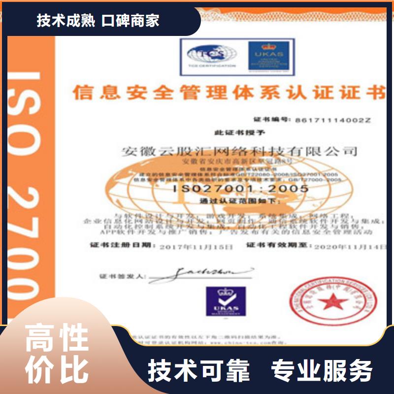 ISO9001質量管理體系認證專業品質