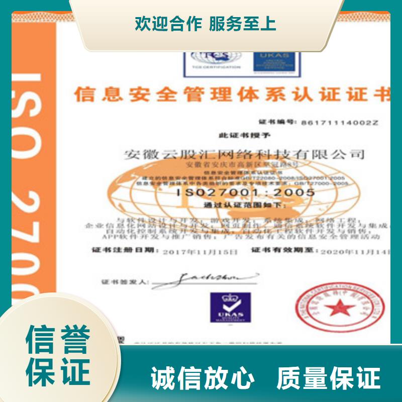 【ISO9001質量管理體系認證服務至上】