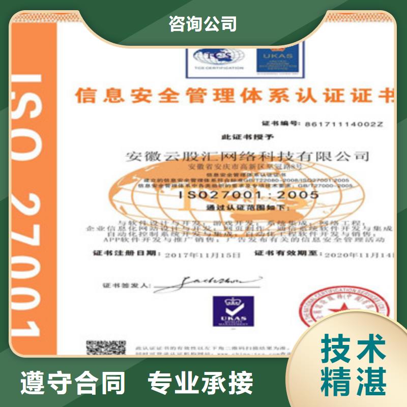 ISO9001質量管理體系認證24小時為您服務