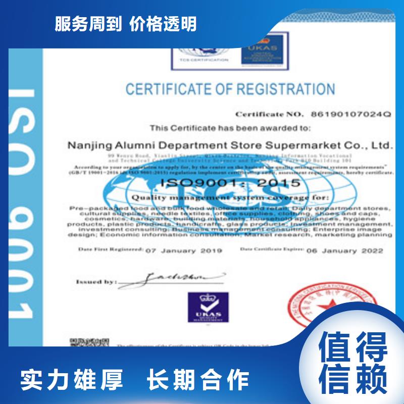 ISO9001質量管理體系認證多家服務案例