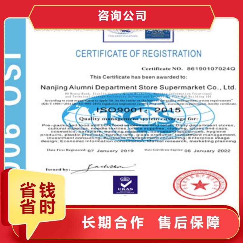 ISO9001質量管理體系認證實力商家