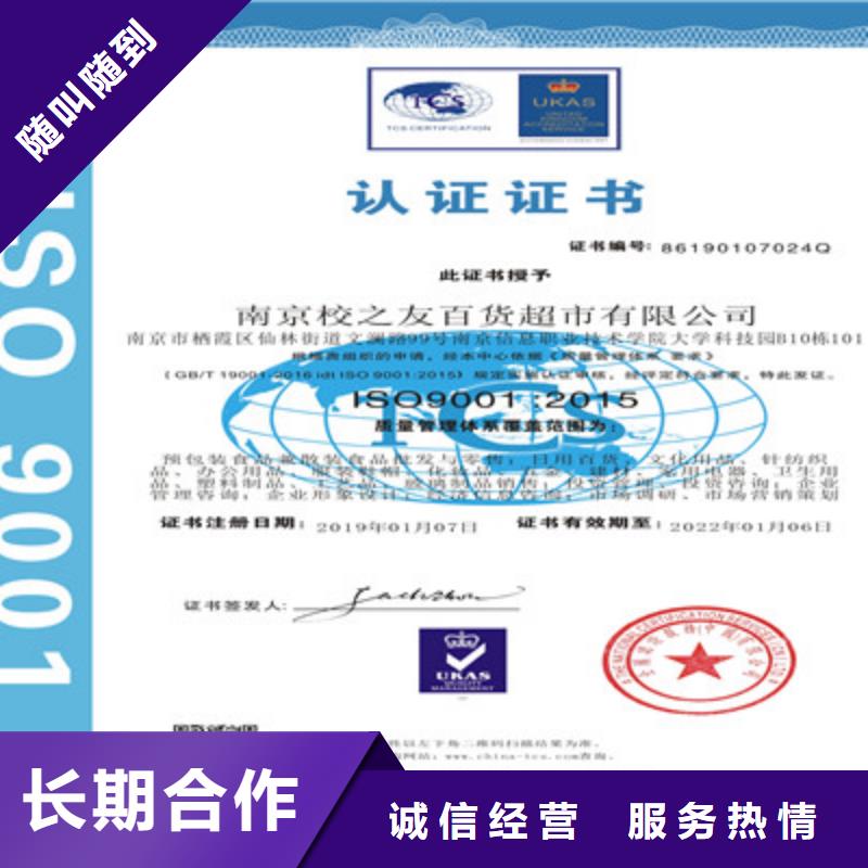 ISO9001質量管理體系認證正規