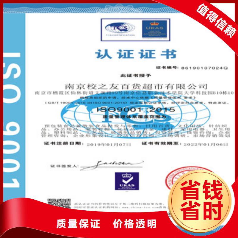 ISO9001質量管理體系認證價格美麗