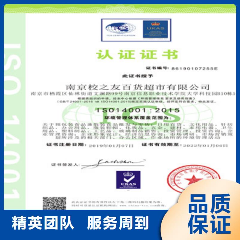 ISO9001質量管理體系認證24小時為您服務