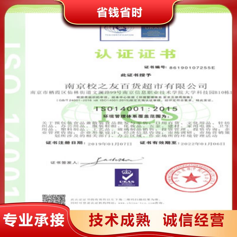 ISO9001質量管理體系認證知名公司