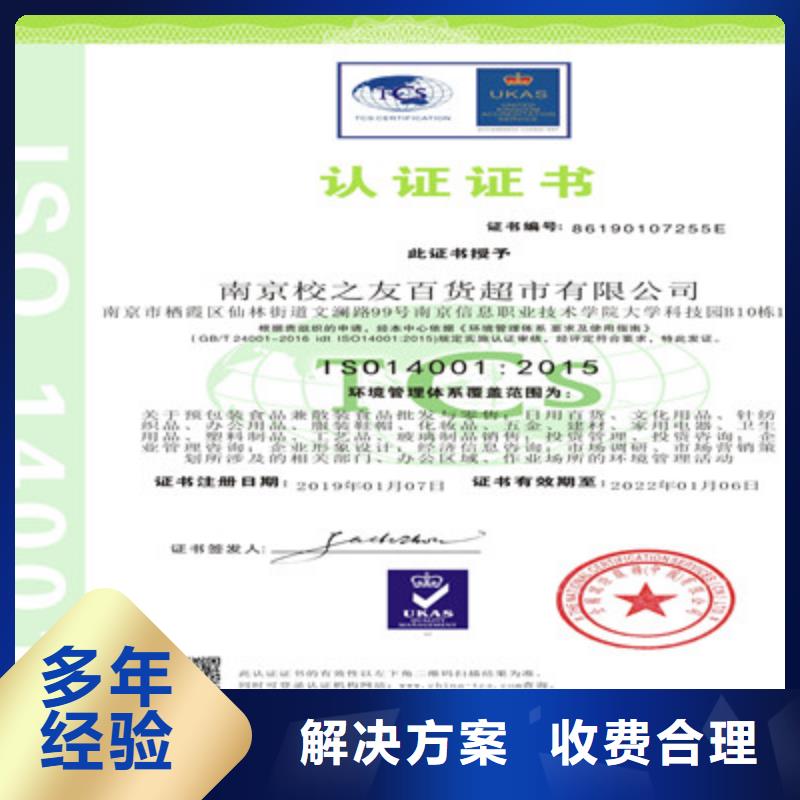 ISO9001质量管理体系认证快速