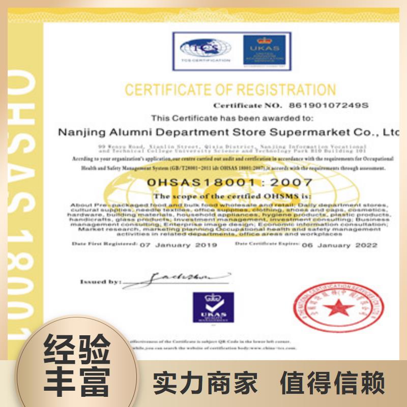 ISO9001质量管理体系认证专业可靠