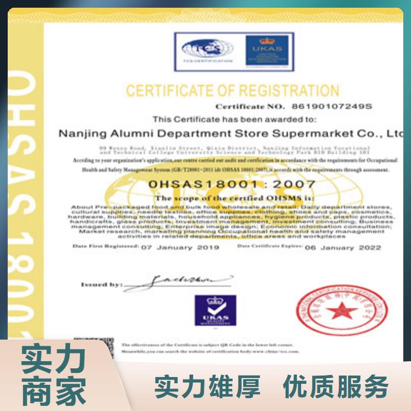 ISO9001質量管理體系認證專業品質