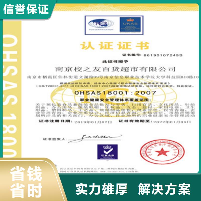 ISO9001質量管理體系認證專業品質