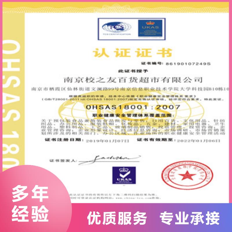 ISO9001質量管理體系認證比同行便宜
