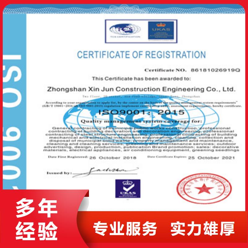ISO9001质量管理体系认证好评度高