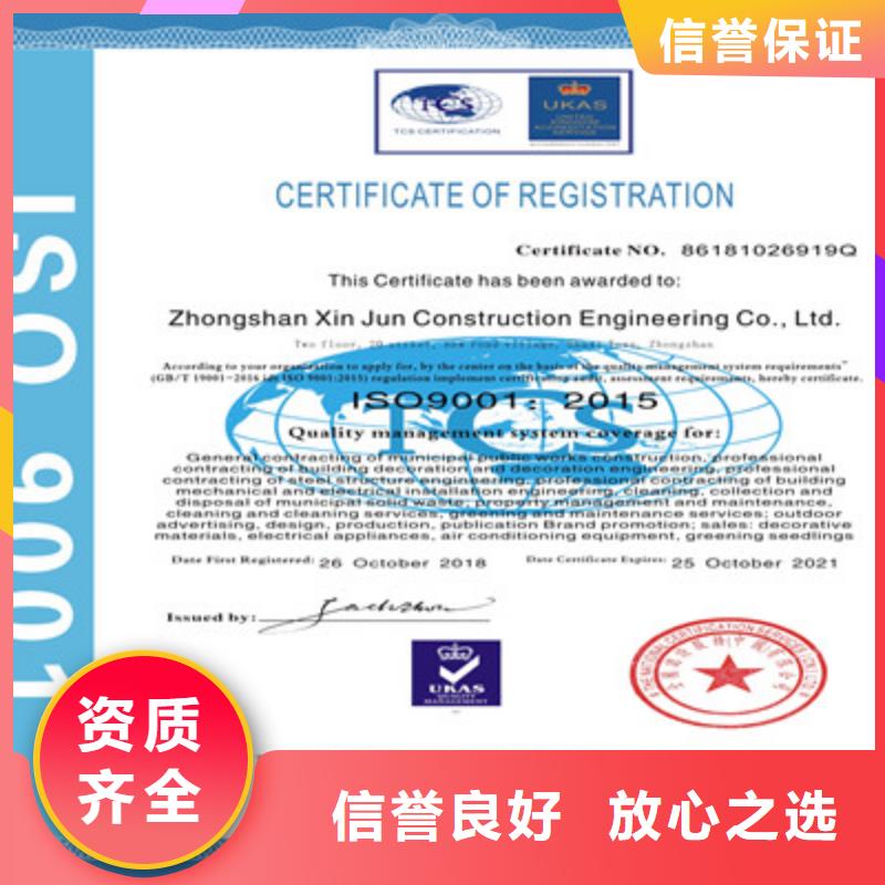 ISO9001質(zhì)量管理體系認(rèn)證實(shí)力團(tuán)隊(duì)