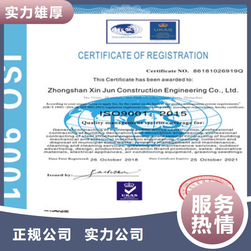 ISO9001質量管理體系認證承接