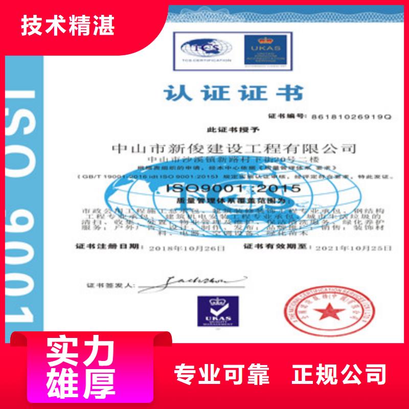 ISO9001質量管理體系認證歡迎詢價