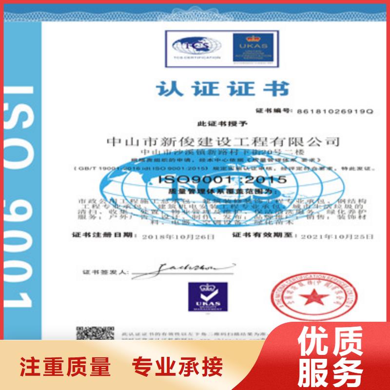 ISO9001質量管理體系認證24小時為您服務