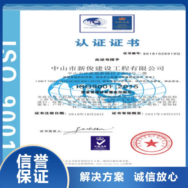 ISO9001質量管理體系認證品質優(yōu)