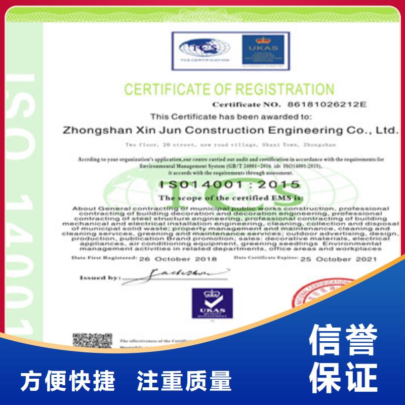 ISO9001質量管理體系認證一站搞定