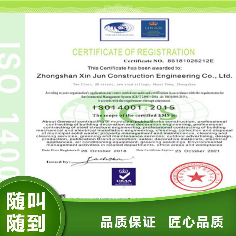 ISO9001质量管理体系认证欢迎询价
