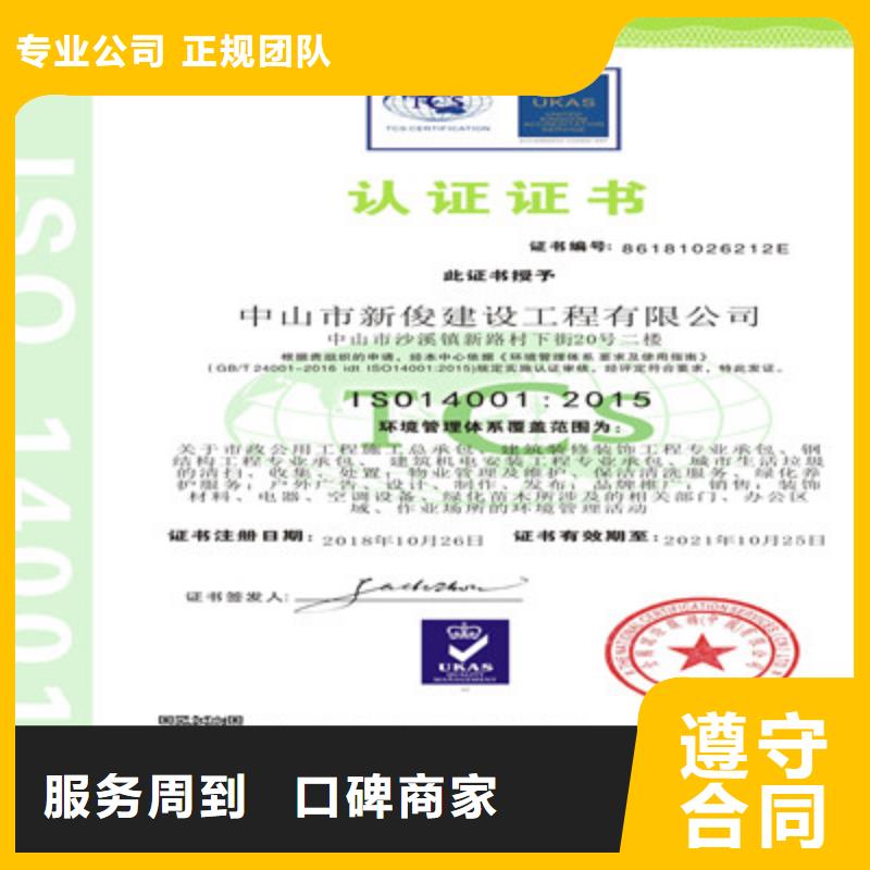 ISO9001質量管理體系認證24小時為您服務