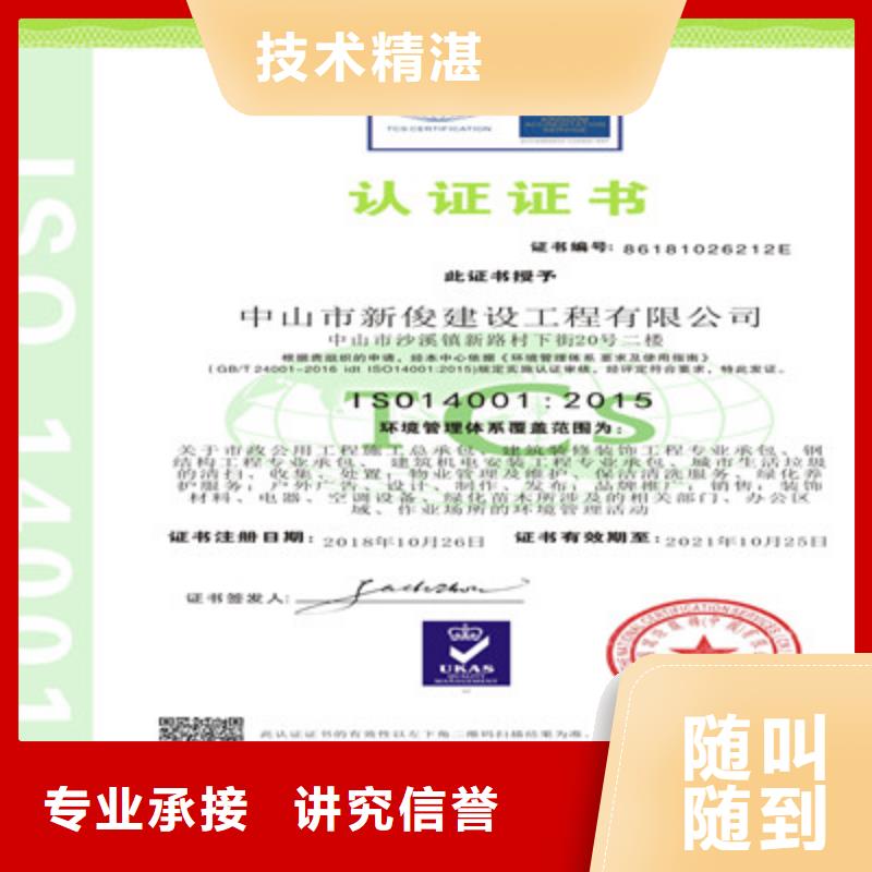 ISO9001質量管理體系認證24小時為您服務