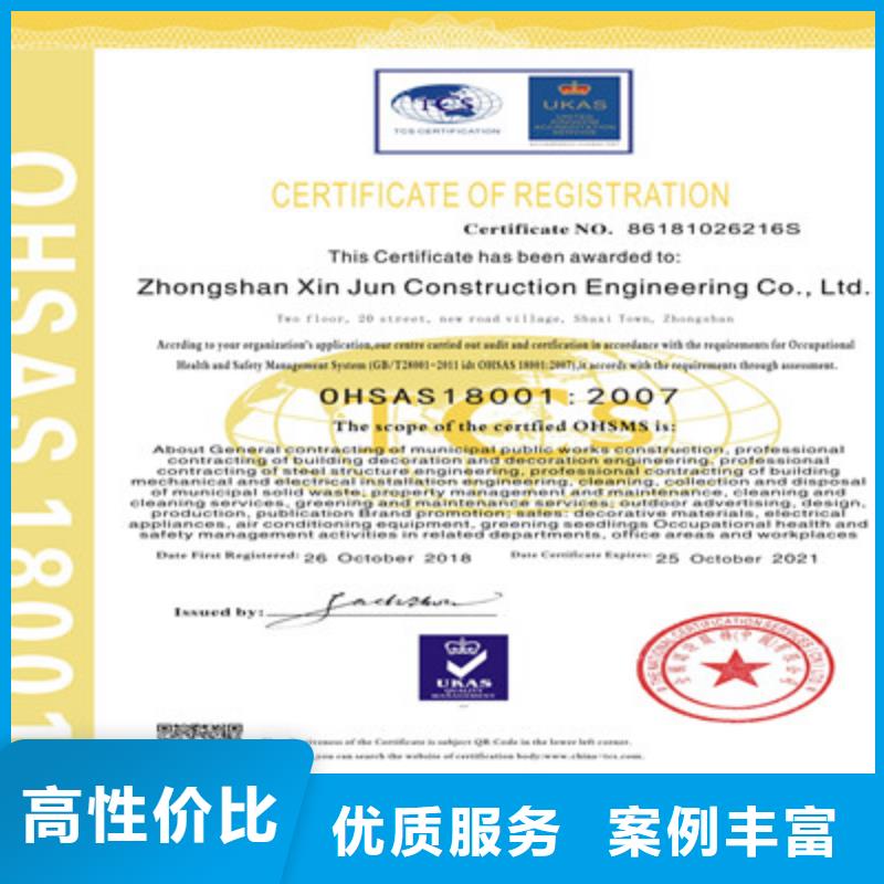 ISO9001質量管理體系認證實力公司
