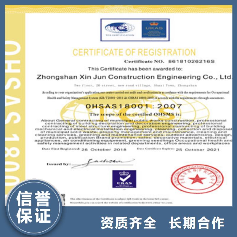 ISO9001質(zhì)量管理體系認(rèn)證技術(shù)比較好