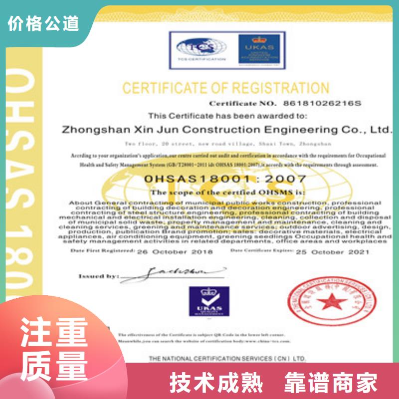 ISO9001質(zhì)量管理體系認(rèn)證口碑商家