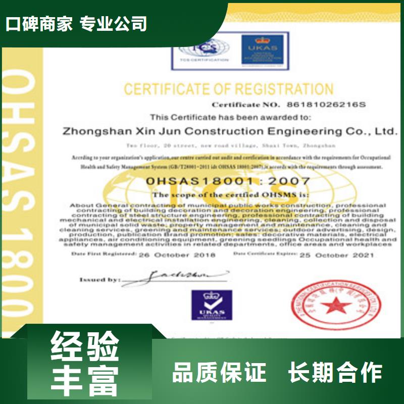 ISO9001質量管理體系認證專業品質