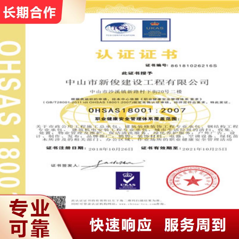ISO9001质量管理体系认证好评度高