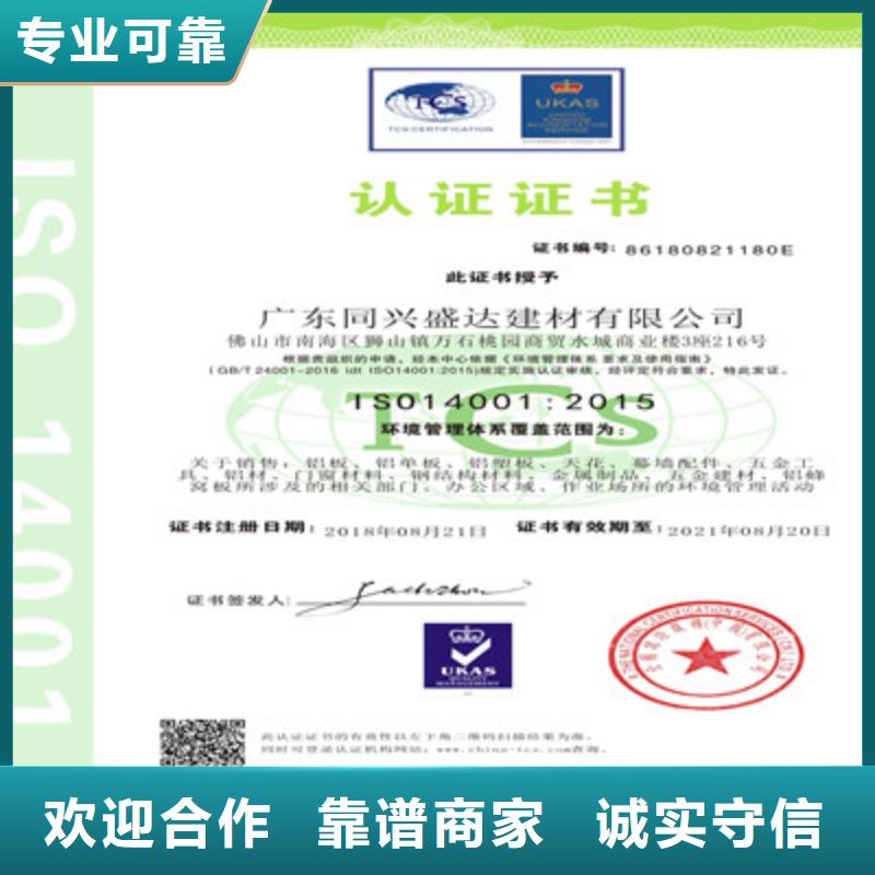 ISO9001質量管理體系認證好評度高