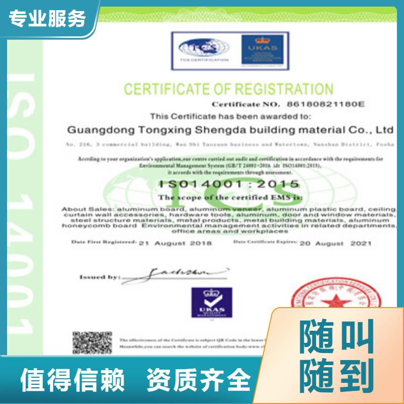 ISO9001質量管理體系認證24小時為您服務