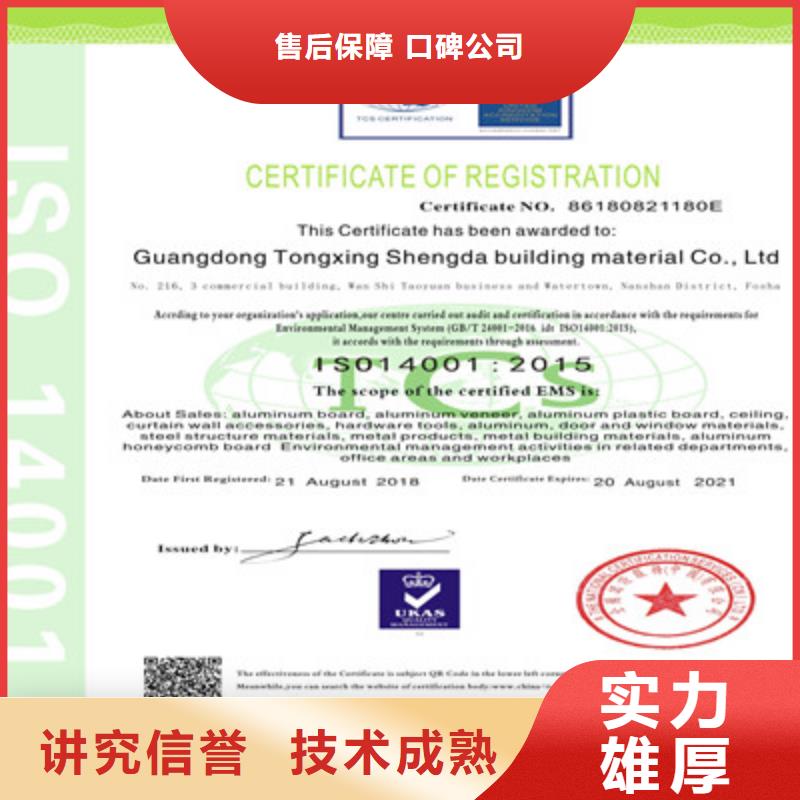 ISO9001质量管理体系认证价格透明