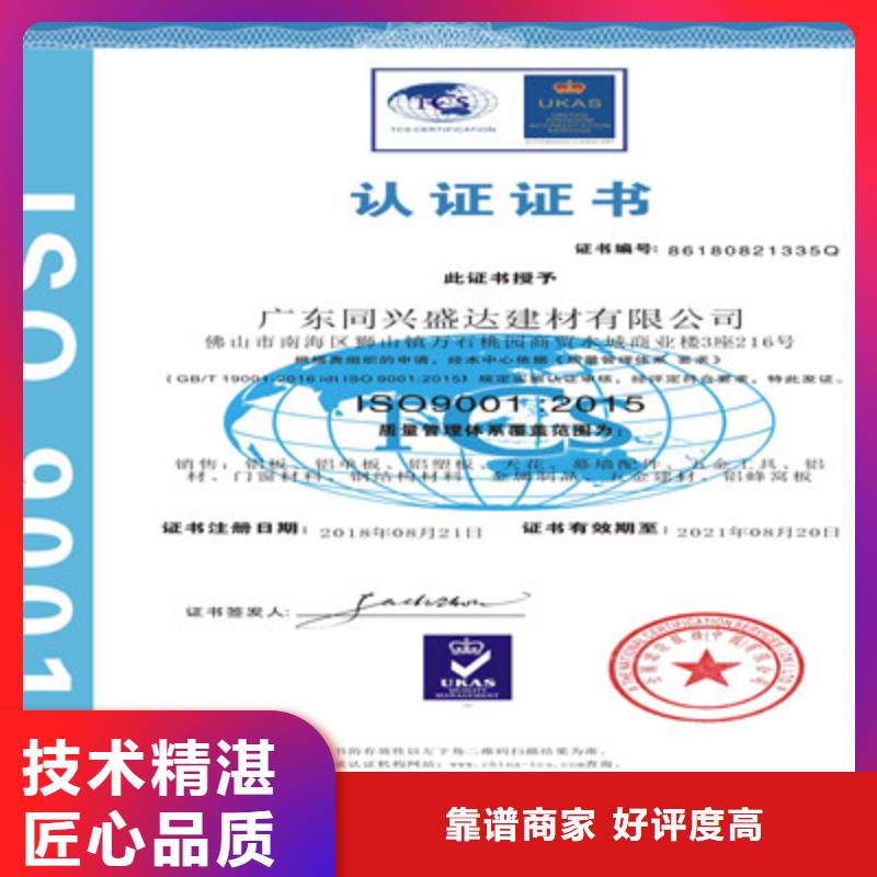 ISO9001質(zhì)量管理體系認(rèn)證技術(shù)比較好