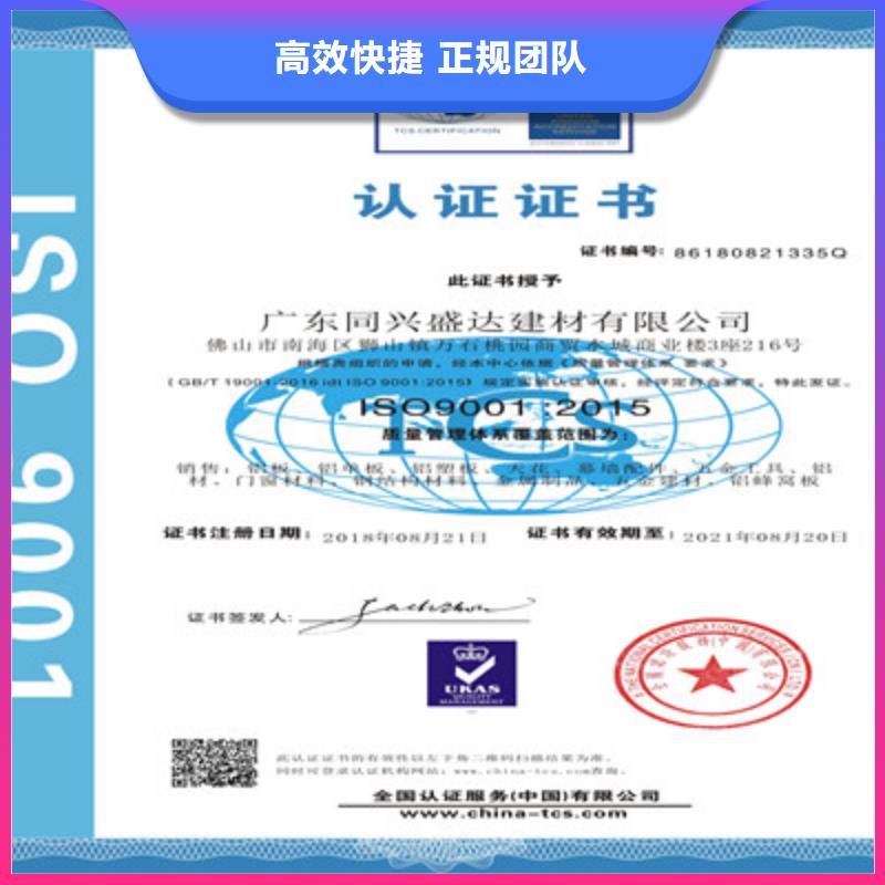 ISO9001质量管理体系认证比同行便宜-咨询公司(烟台市分公司)-勺子互联