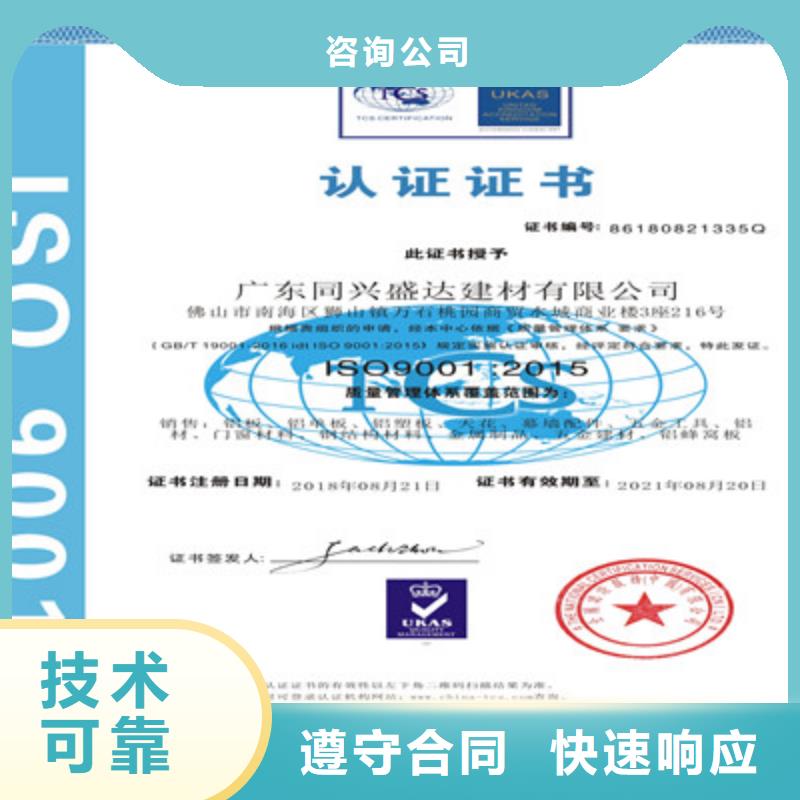 ISO9001质量管理体系认证价格透明